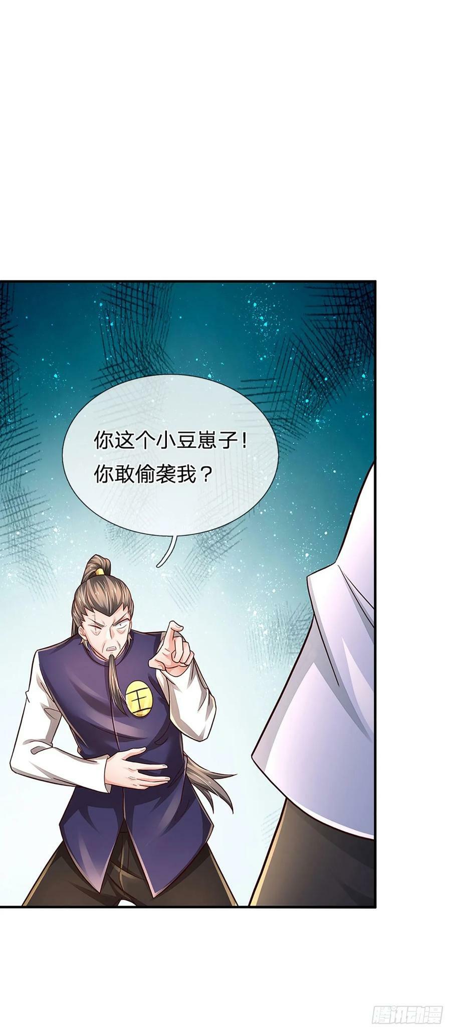 第258话 王爷，救我！41