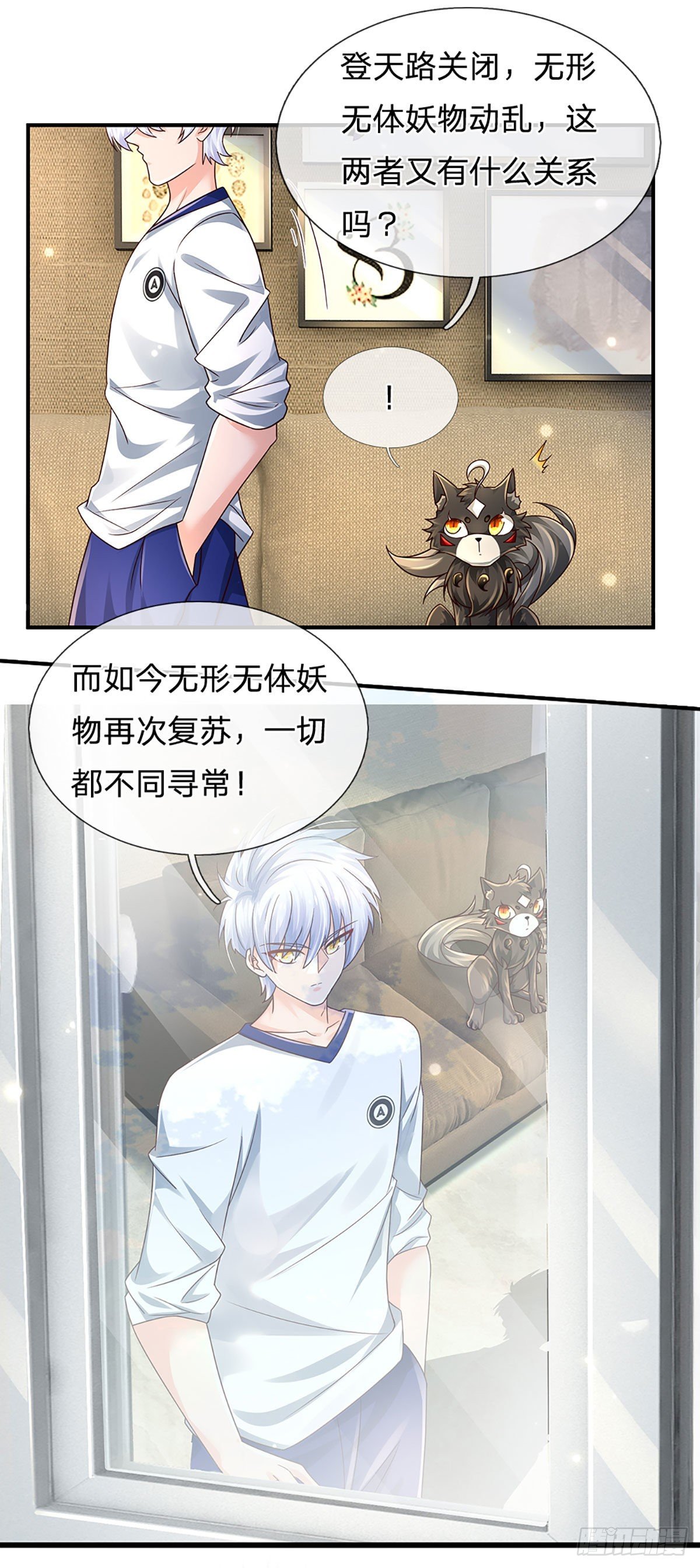 第111话 低调才是王道1