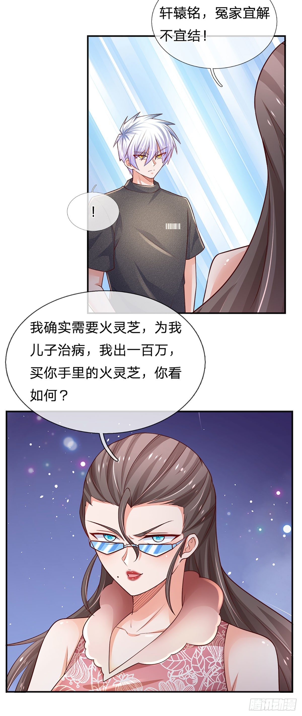 第46话 不请自来27
