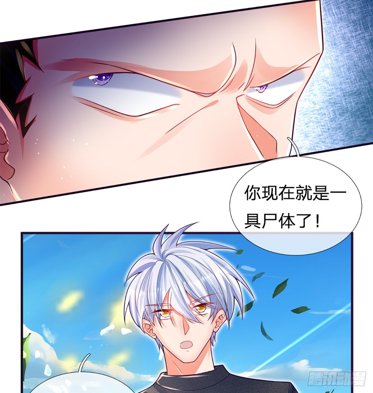 第21话 石头有问题3