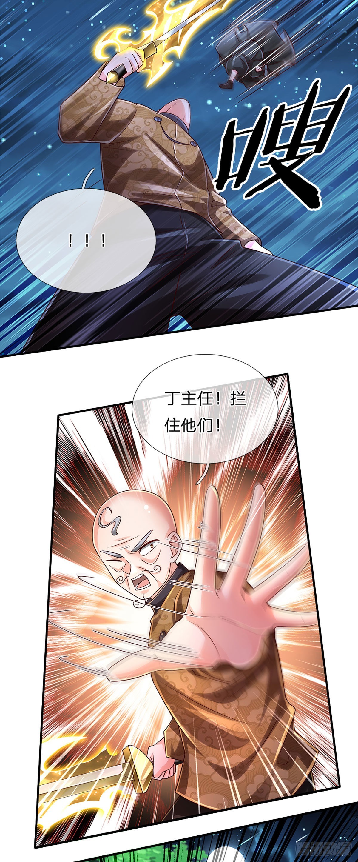 第192话 护卫失利，走错房间3