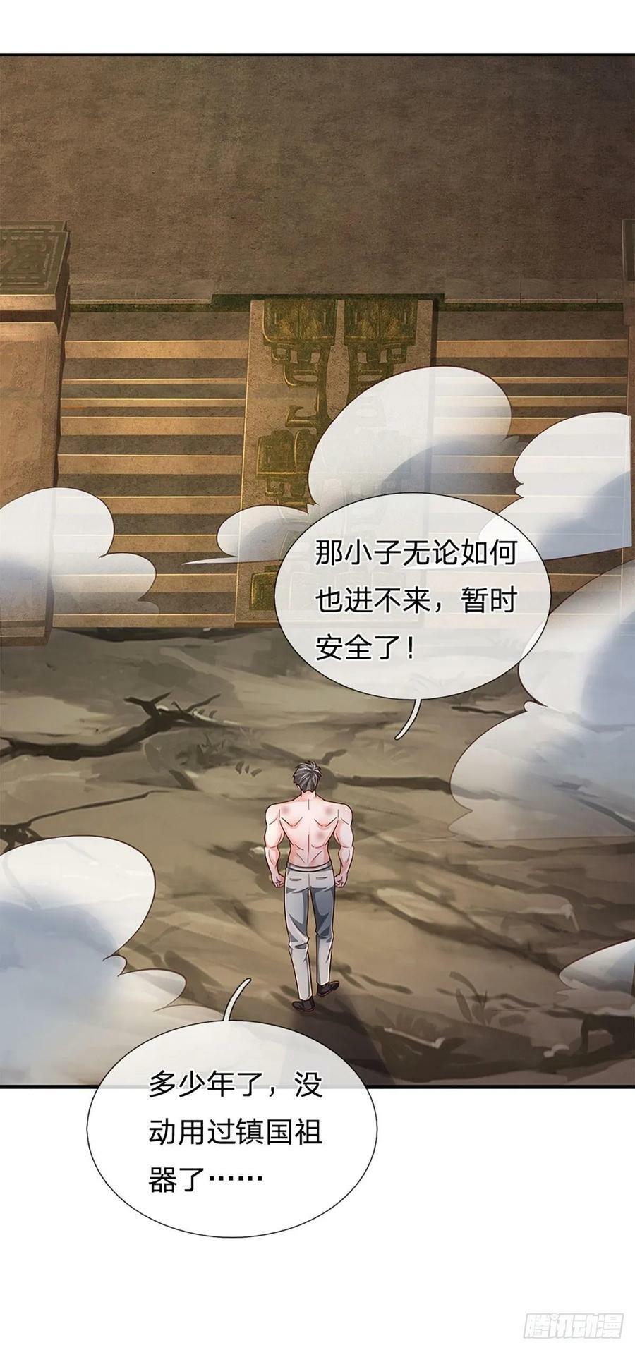 第262话 正常操作14