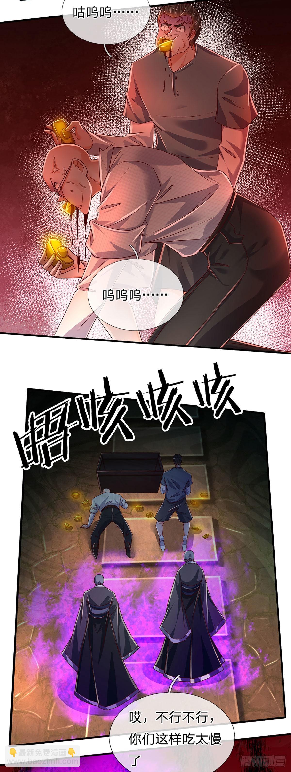 第158话 你要什么都给你10