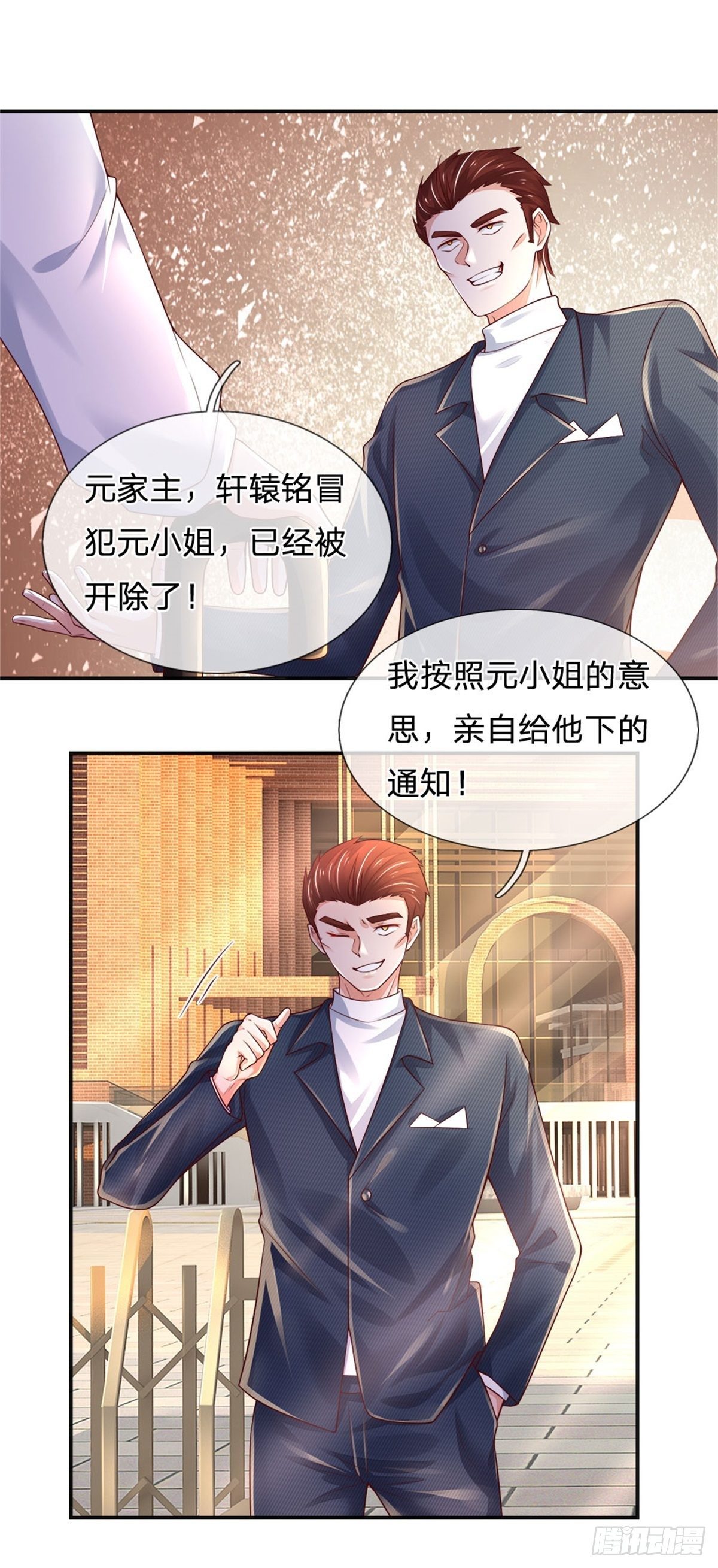 第75话 苦苦相求1