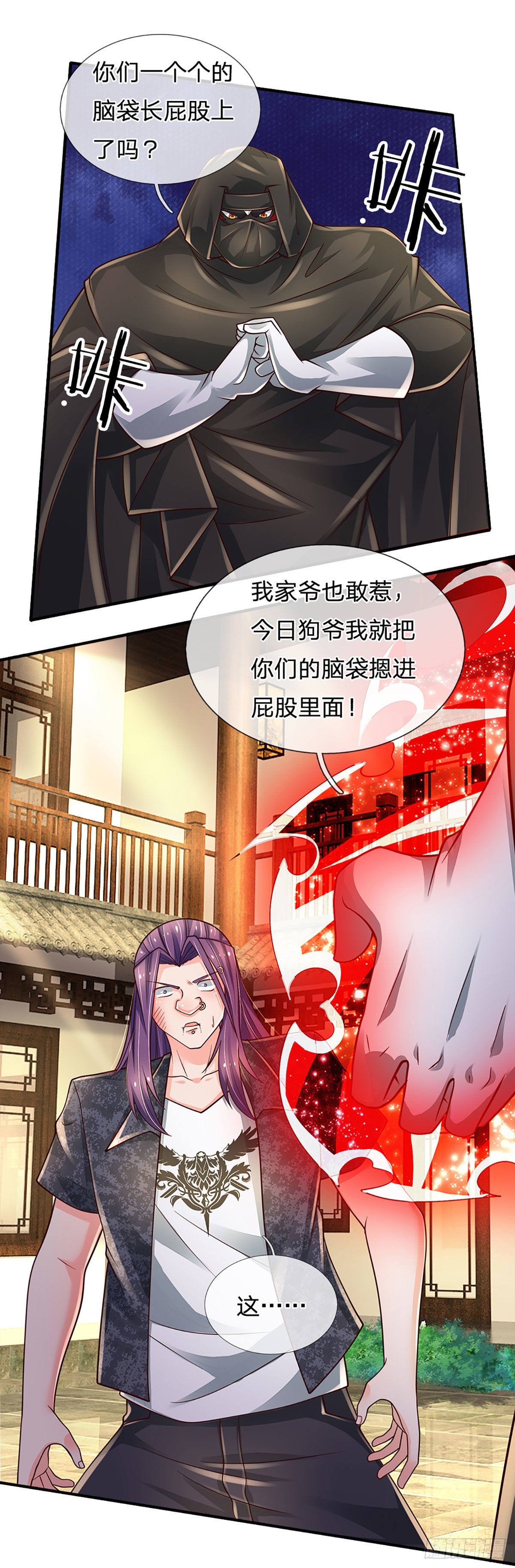 第134话 爷！我来晚了19