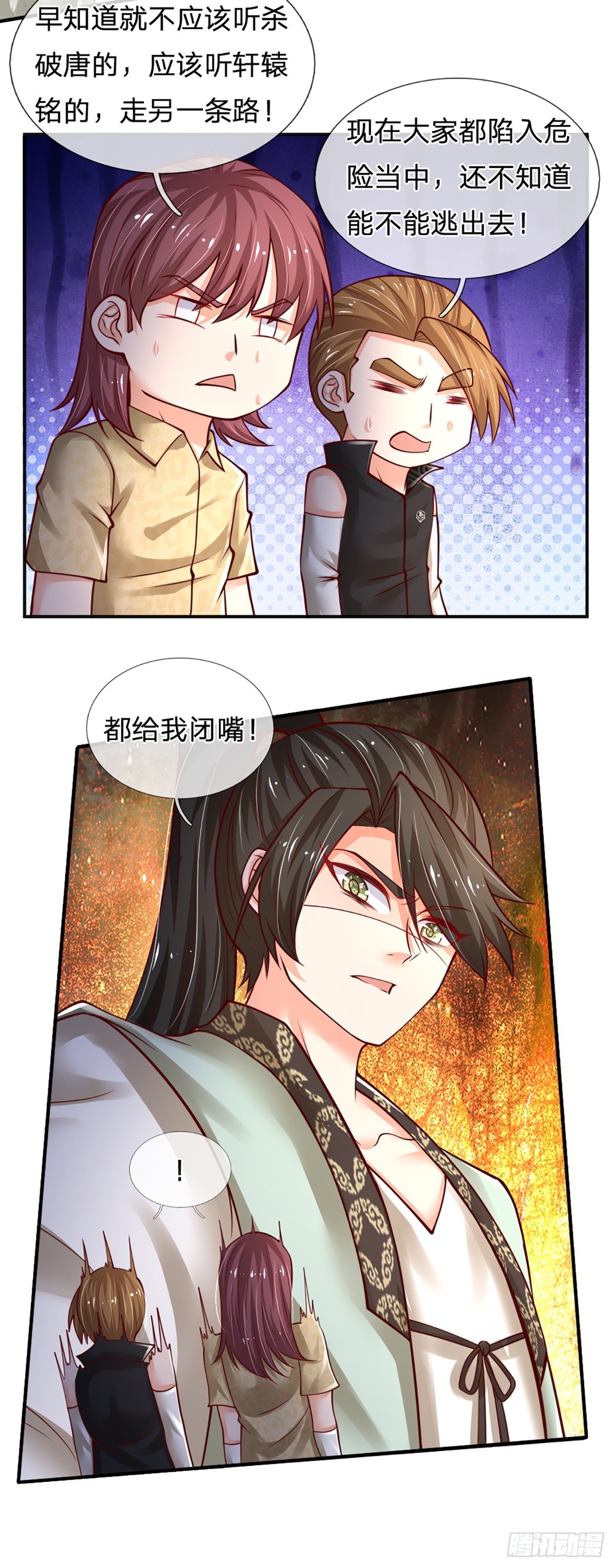 第88话 伤敌要害28