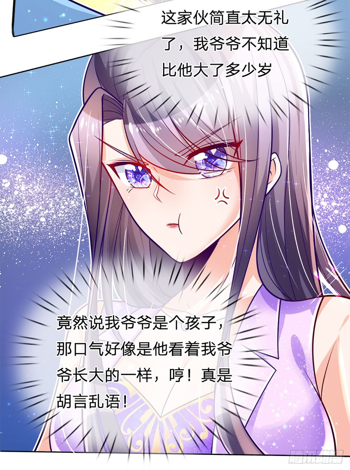 第11话 那就优先保护轩辕铭吧7
