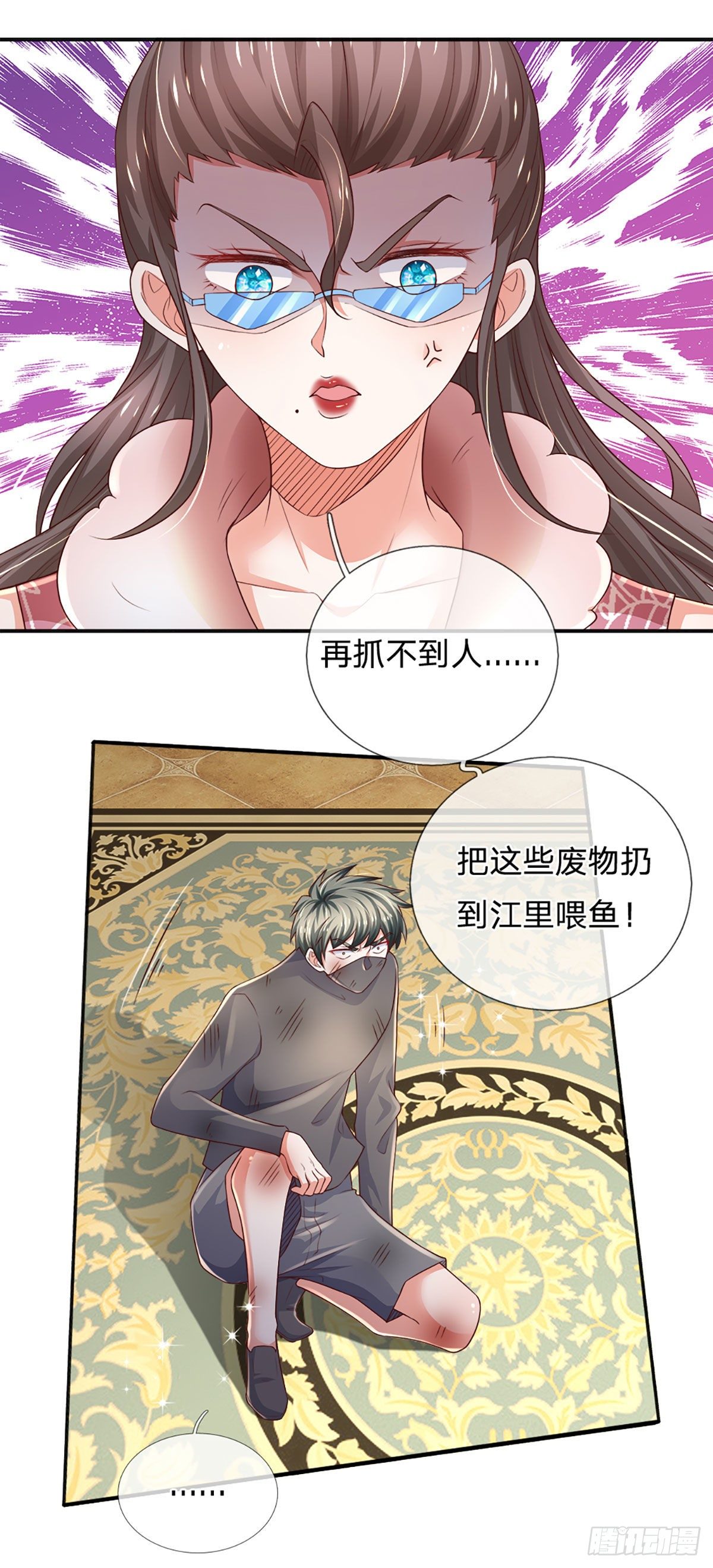 第46话 不请自来10