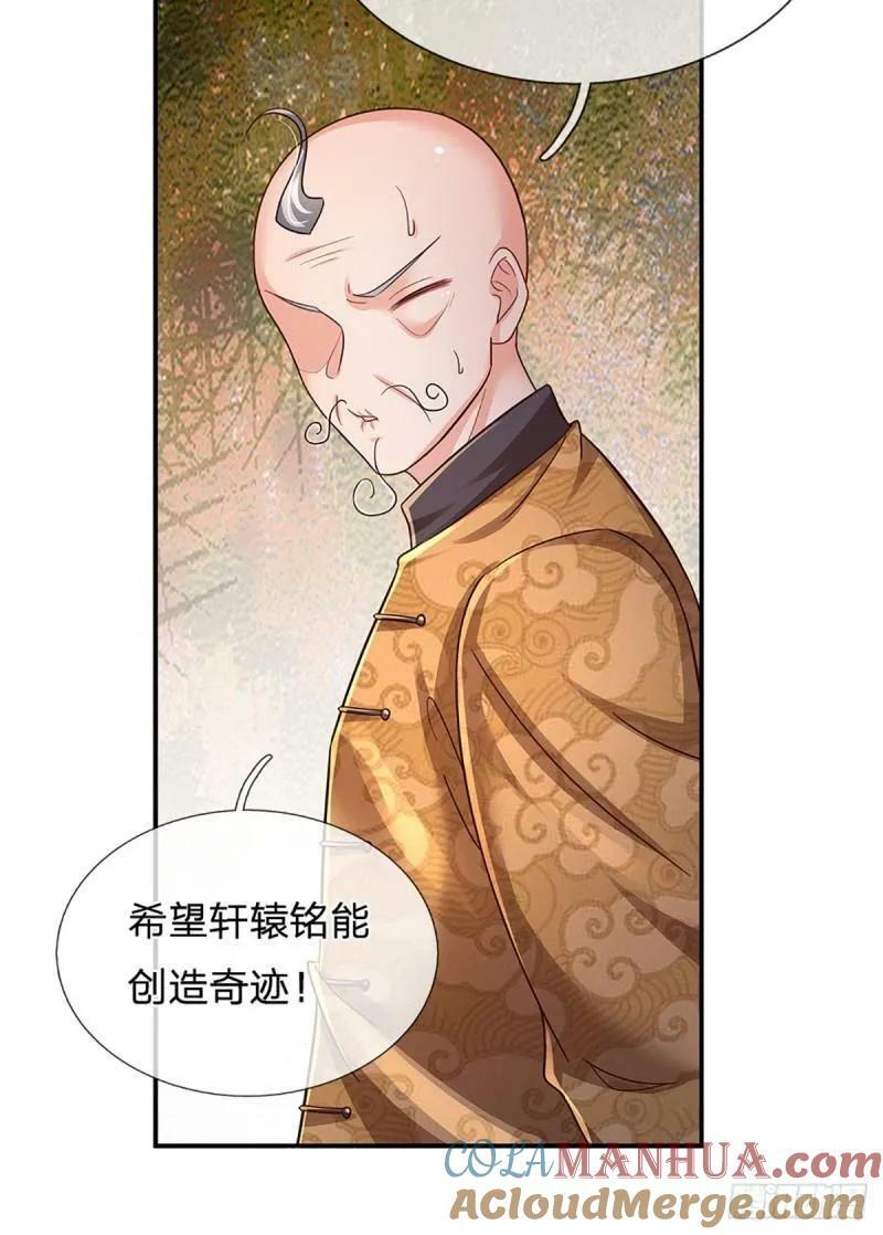 第253话 王族底蕴20