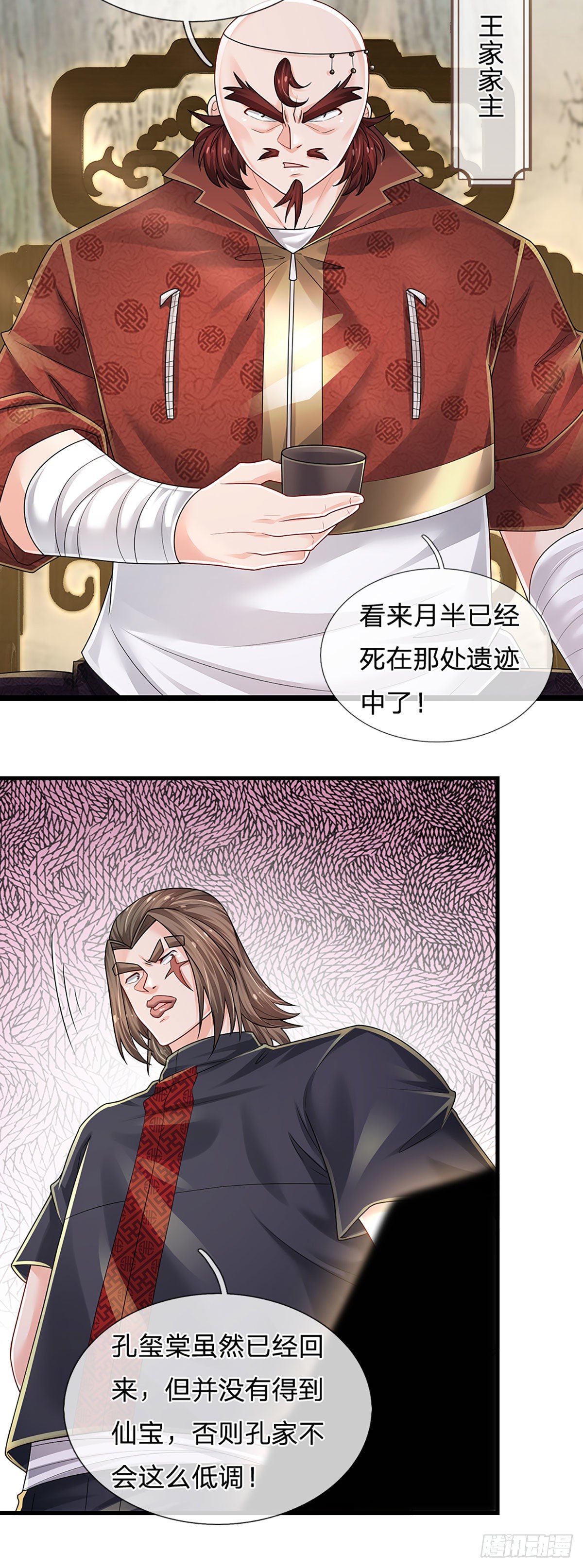 第129话 元初蝶拜师21