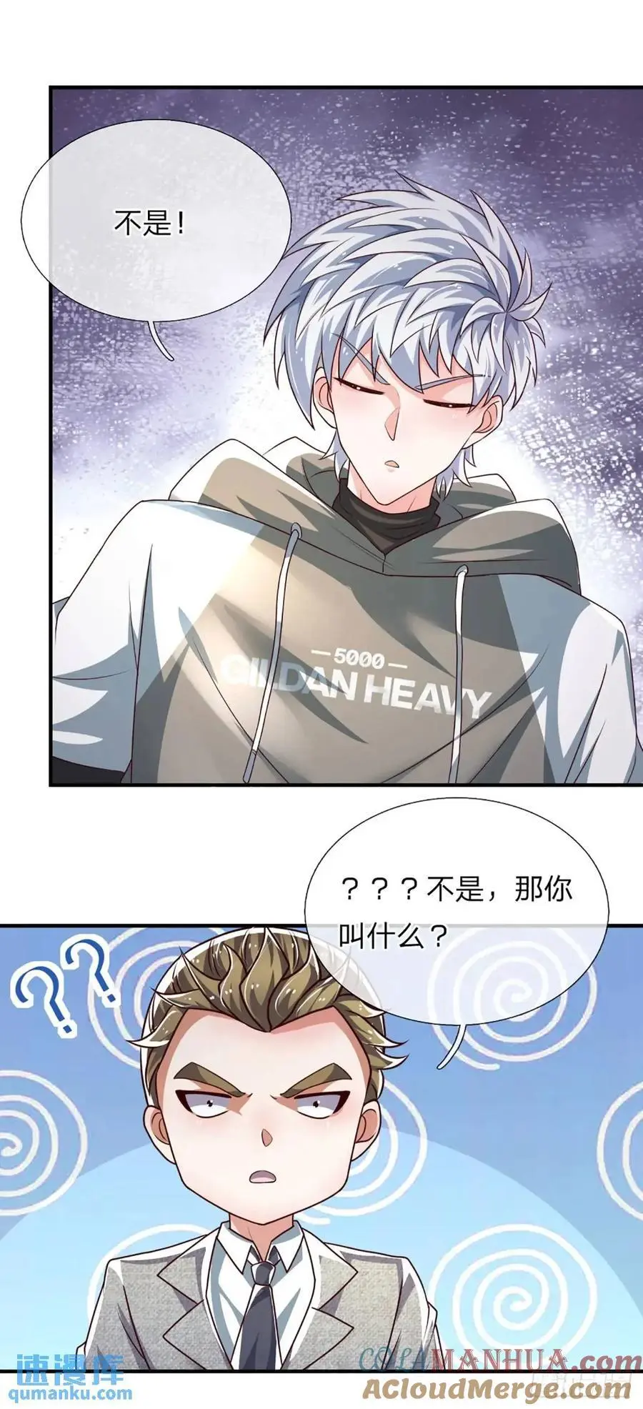 第305话 熟悉的背影8