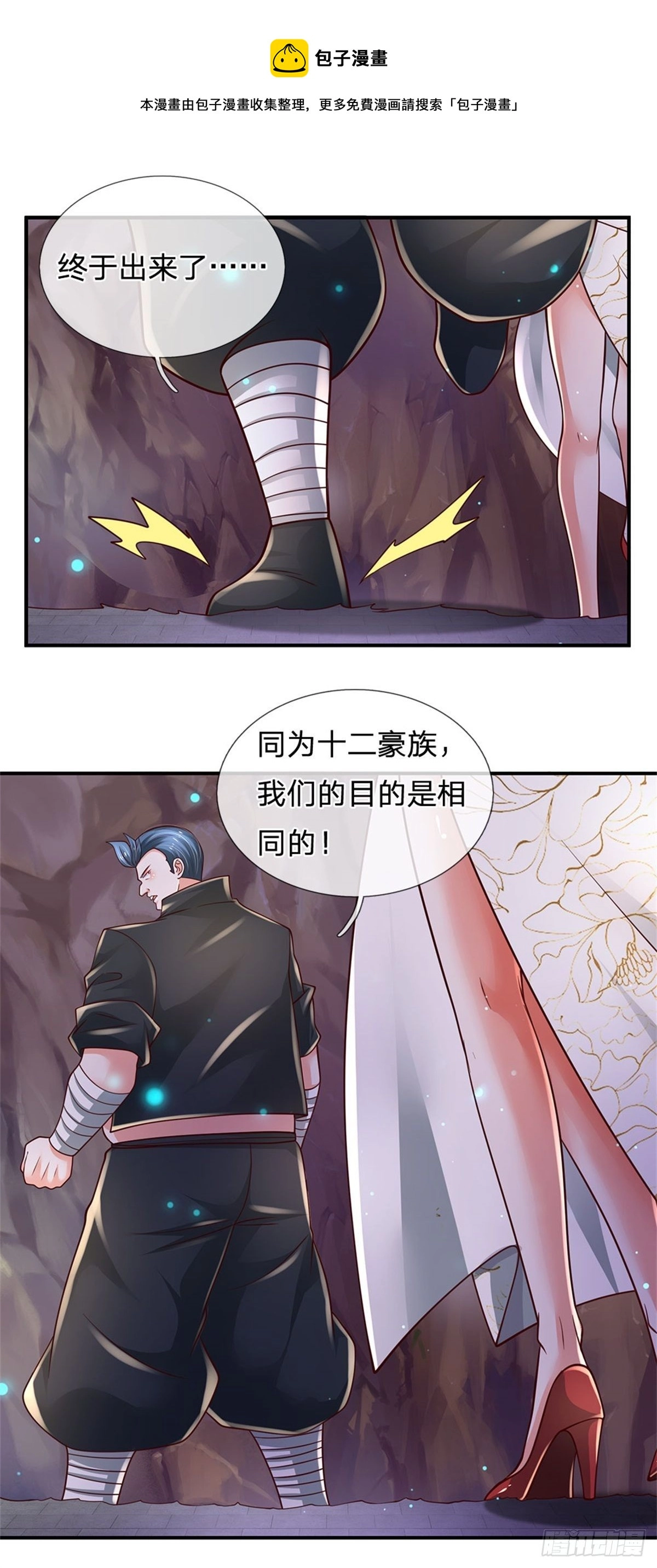 第100话 陷入困境0