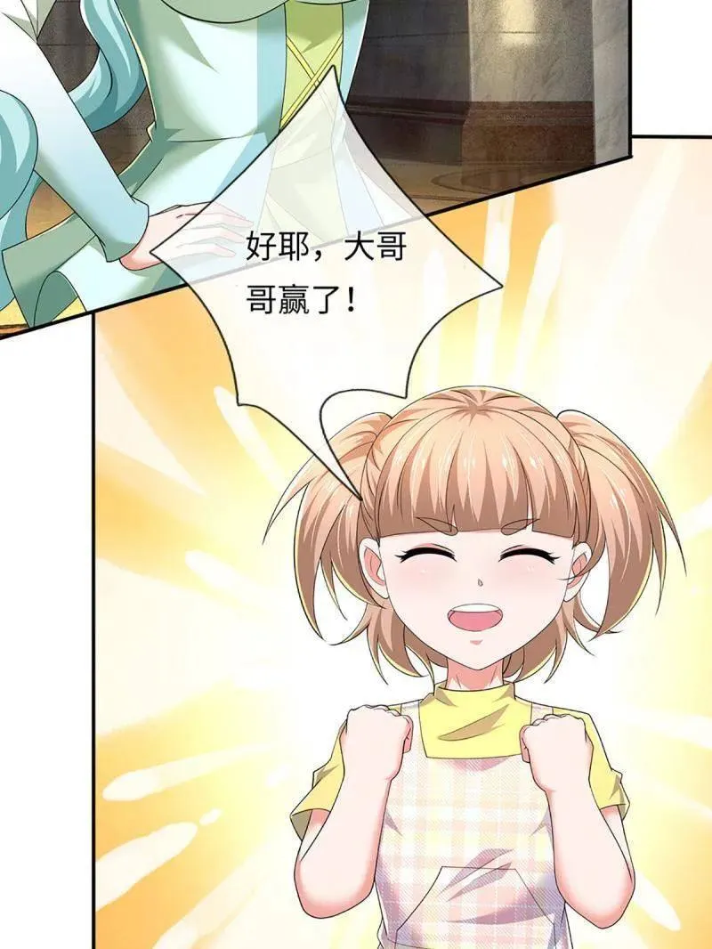 第358话 只为长生26