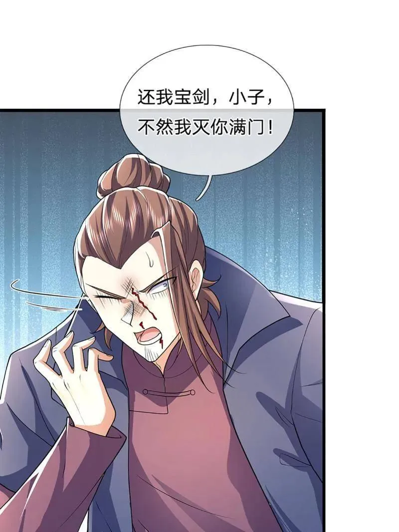 第348话 蜀山必杀令5