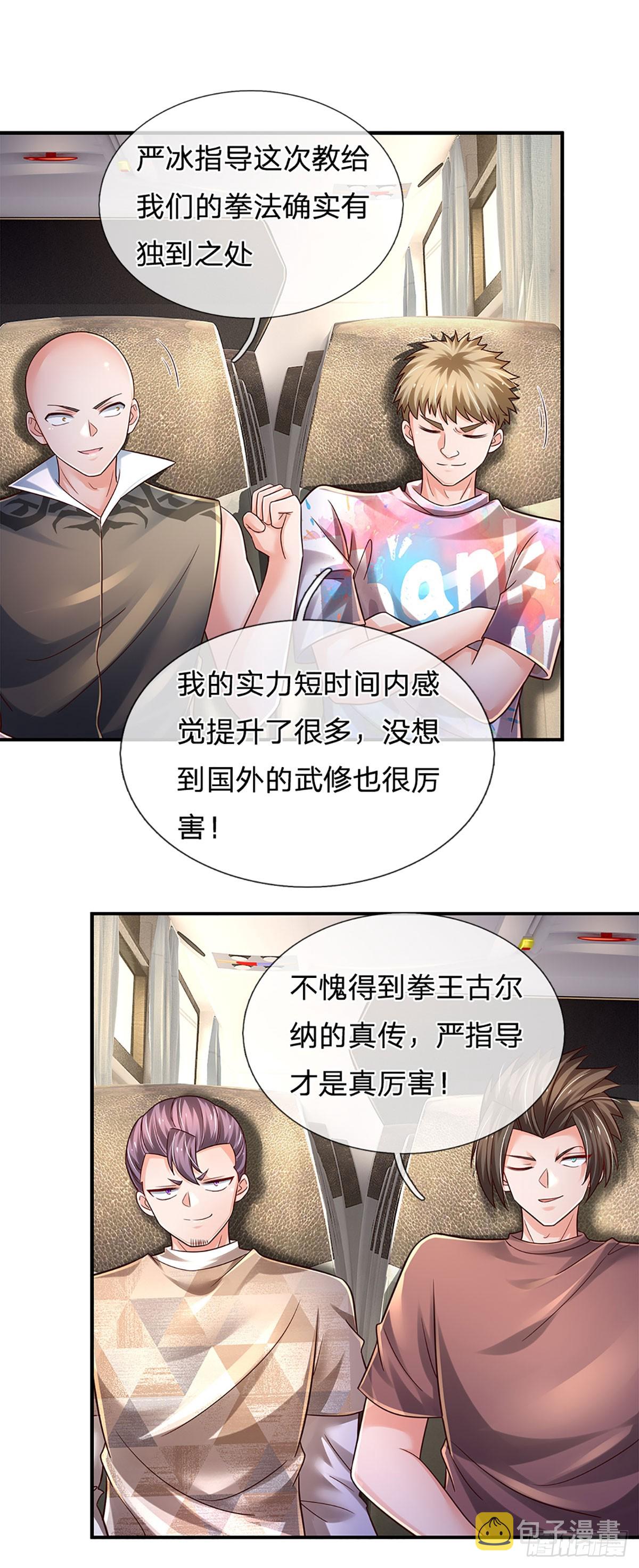 第201话 呼吸法门，各凭悟性28