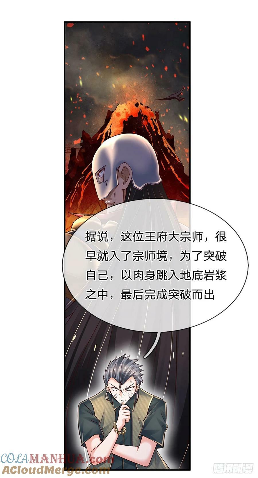 第260话 单方面屠虐6