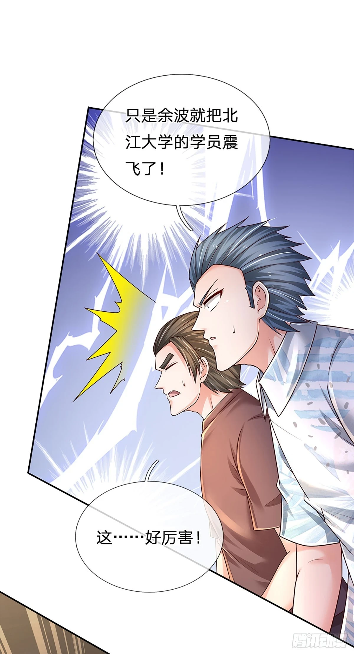 第225话 恐怖的对手21