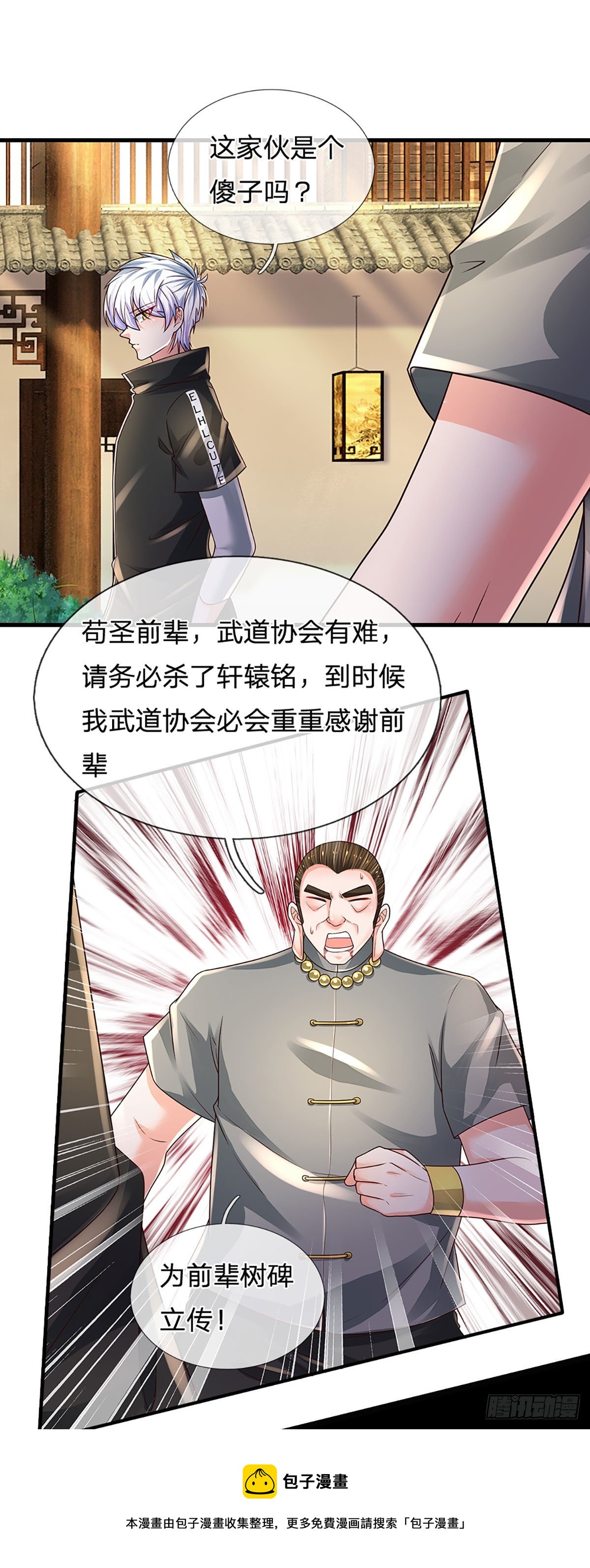 第134话 爷！我来晚了12