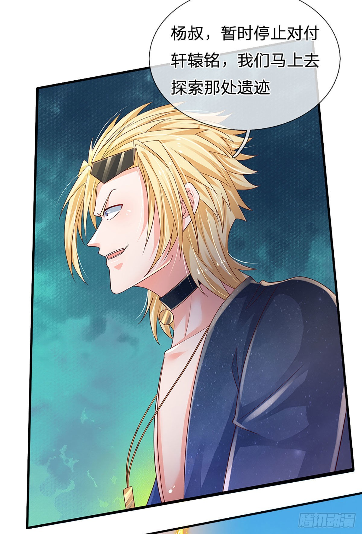 第150话 遗迹出世，列仙降临10