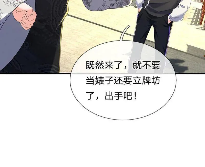 第353话 黔驴技穷，饶我一命46