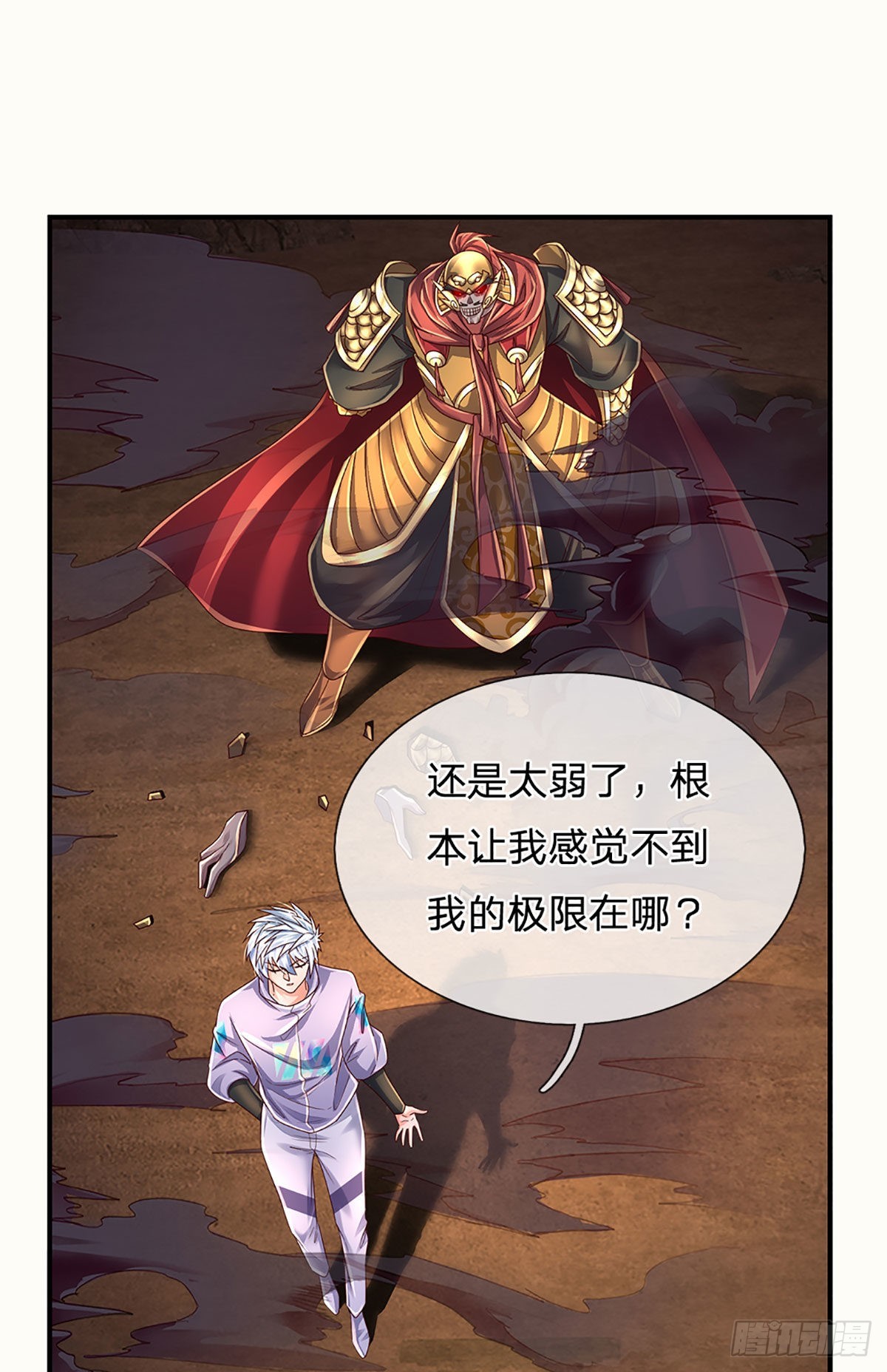 第174话 对我出手的后果9