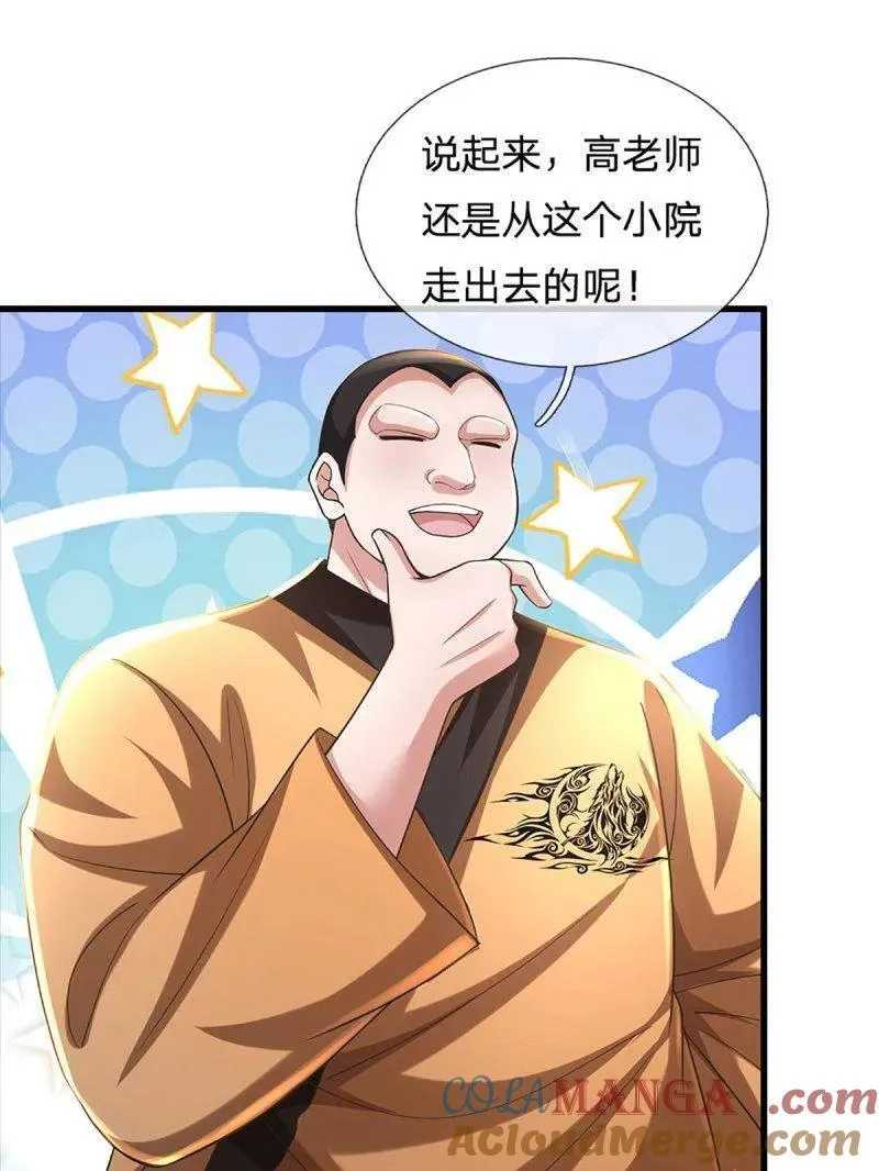 第354话 古国复苏75