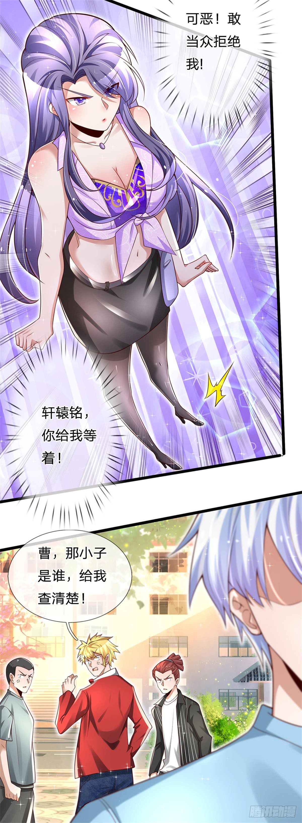 第6话 我们不熟，当众拒绝7