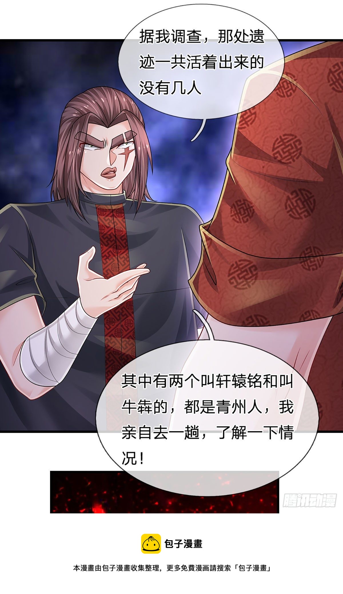 第129话 元初蝶拜师24