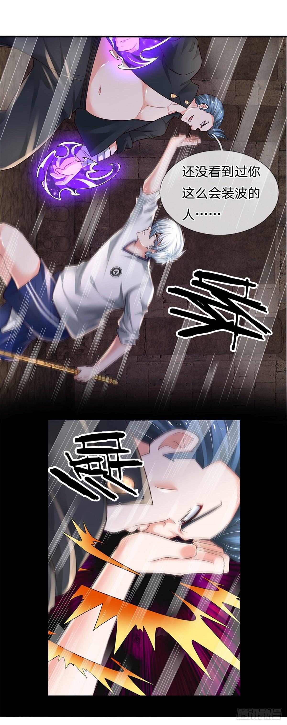 第103话 最讨厌说废话的人14