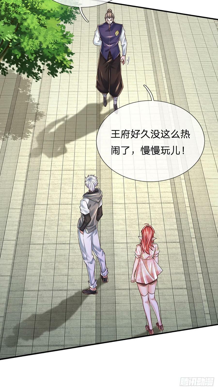 第258话 王爷，救我！29