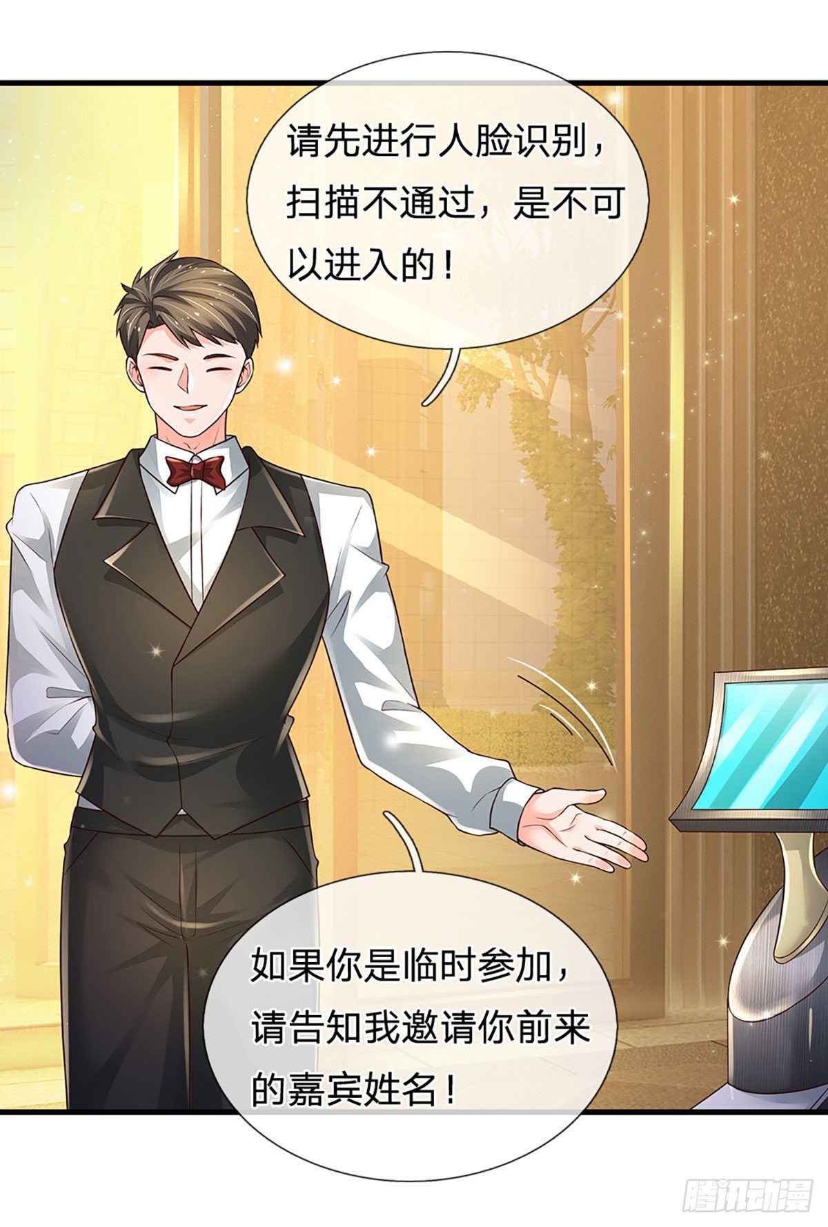 第123话 我是被邀请来的24