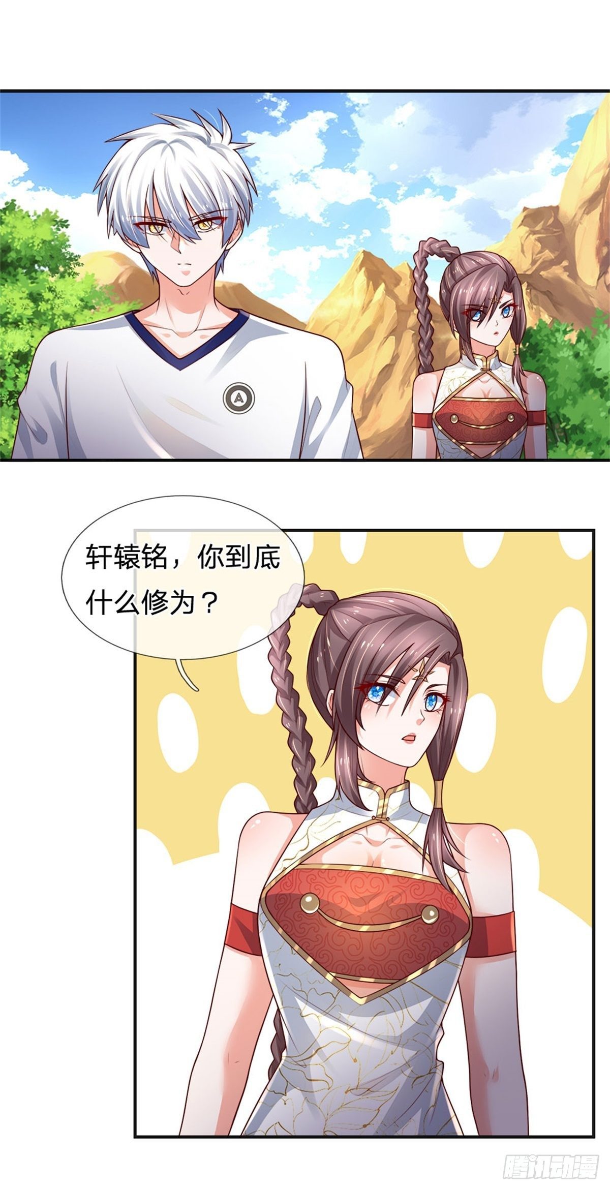 第93话 秘境，邪地1