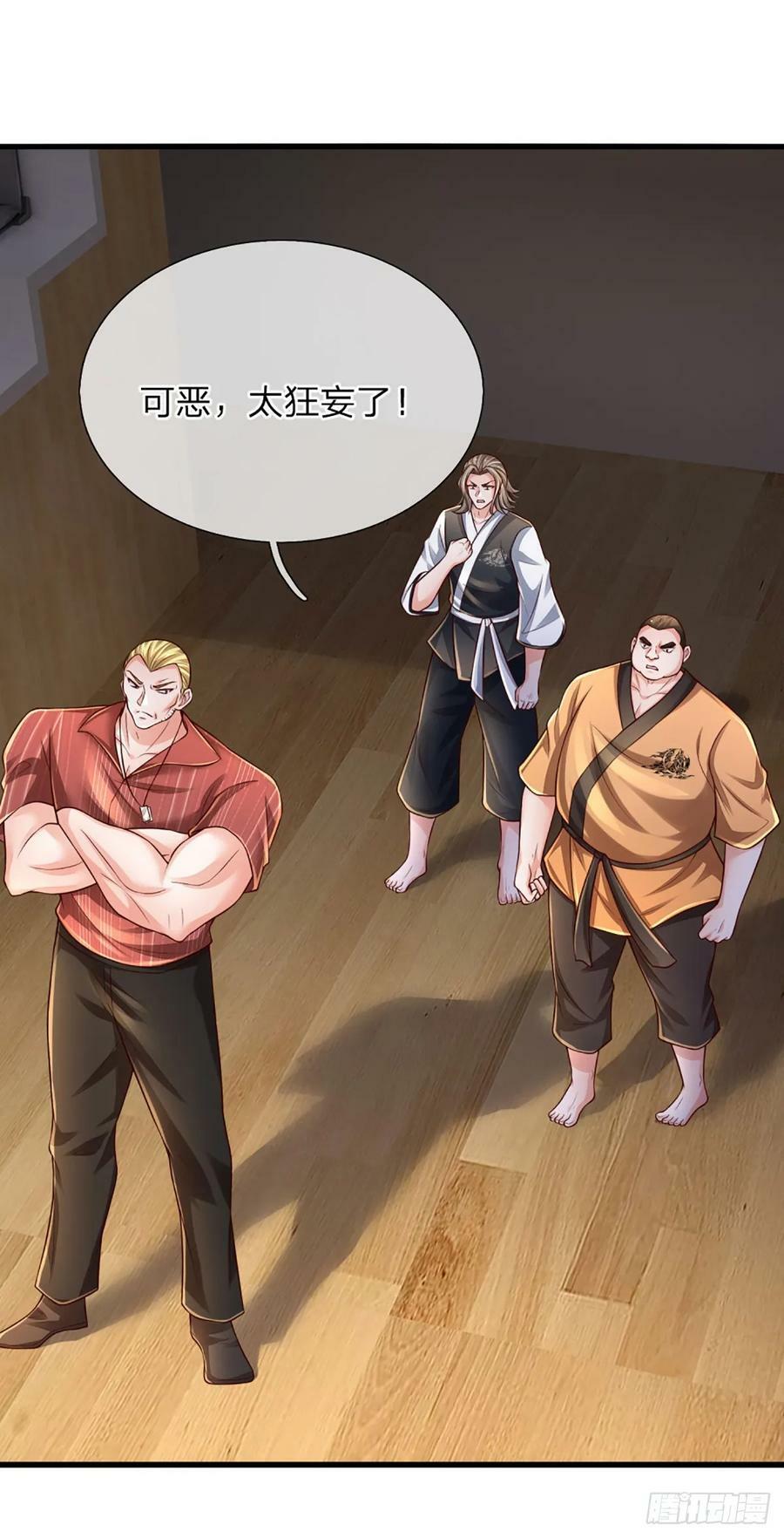 第232话 人狂必有祸17