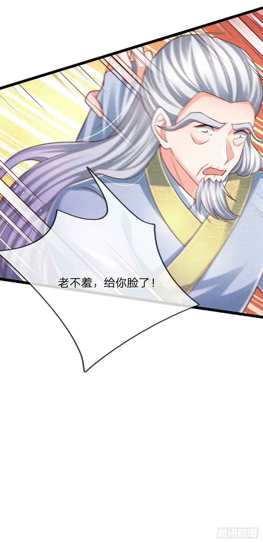 第241话 给你一次机会29