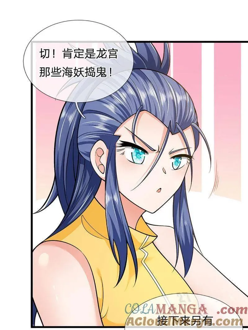 第354话 古国复苏69