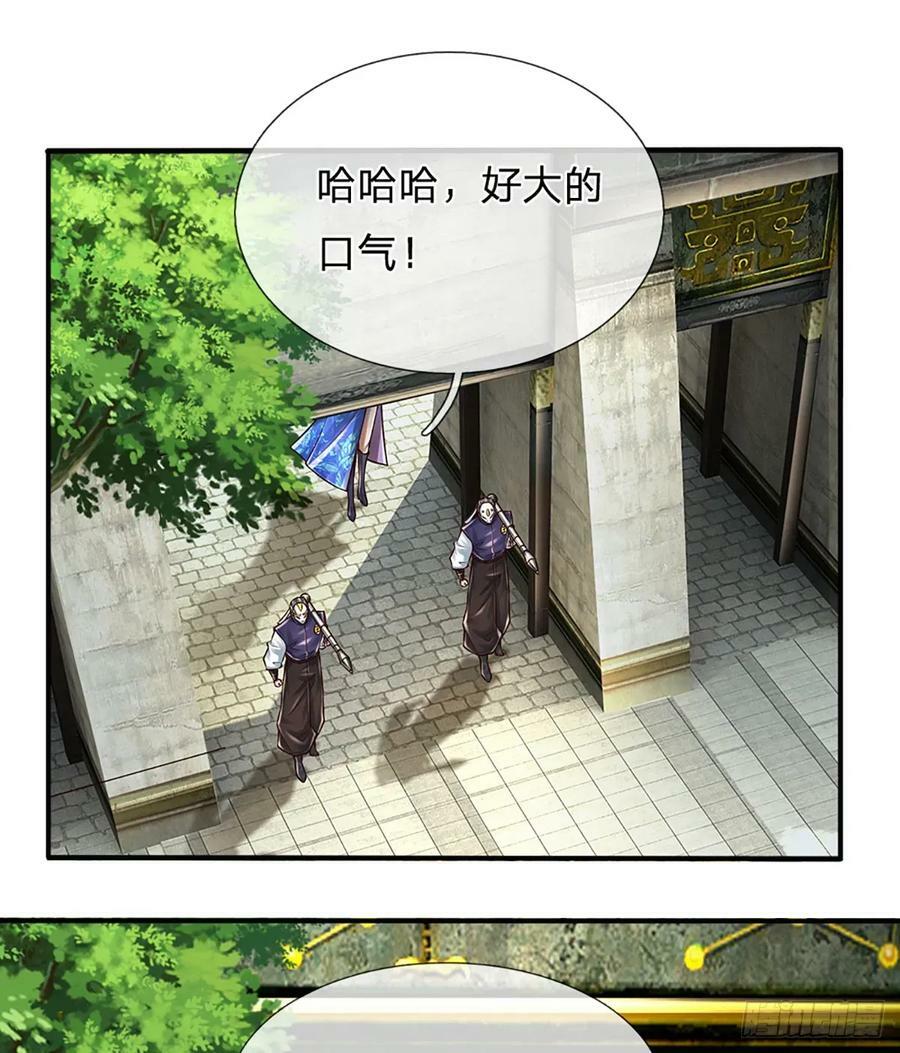 第259话 都给我轰！11