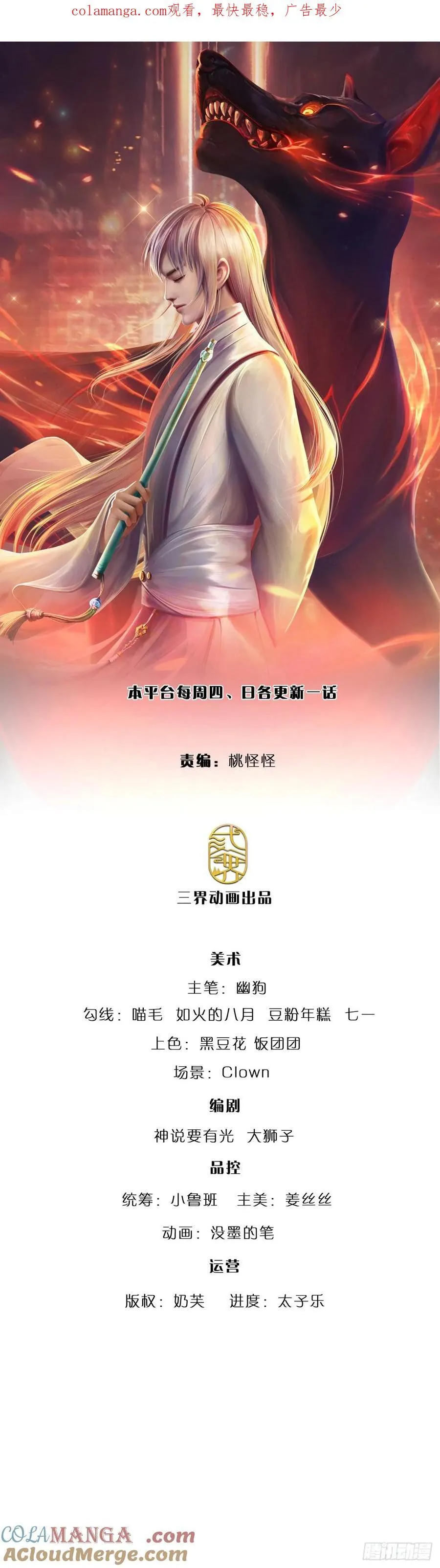 第329话 被打脸的下场44