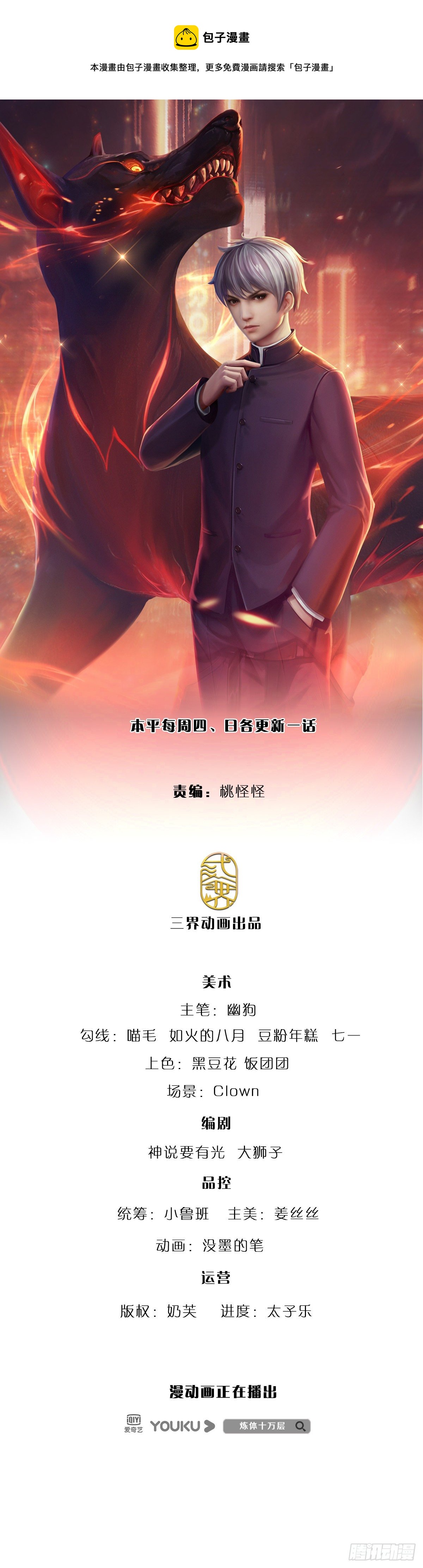 第104话 没错，就是他0