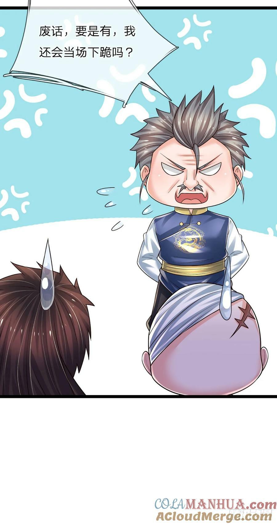 第236话 七大王族28
