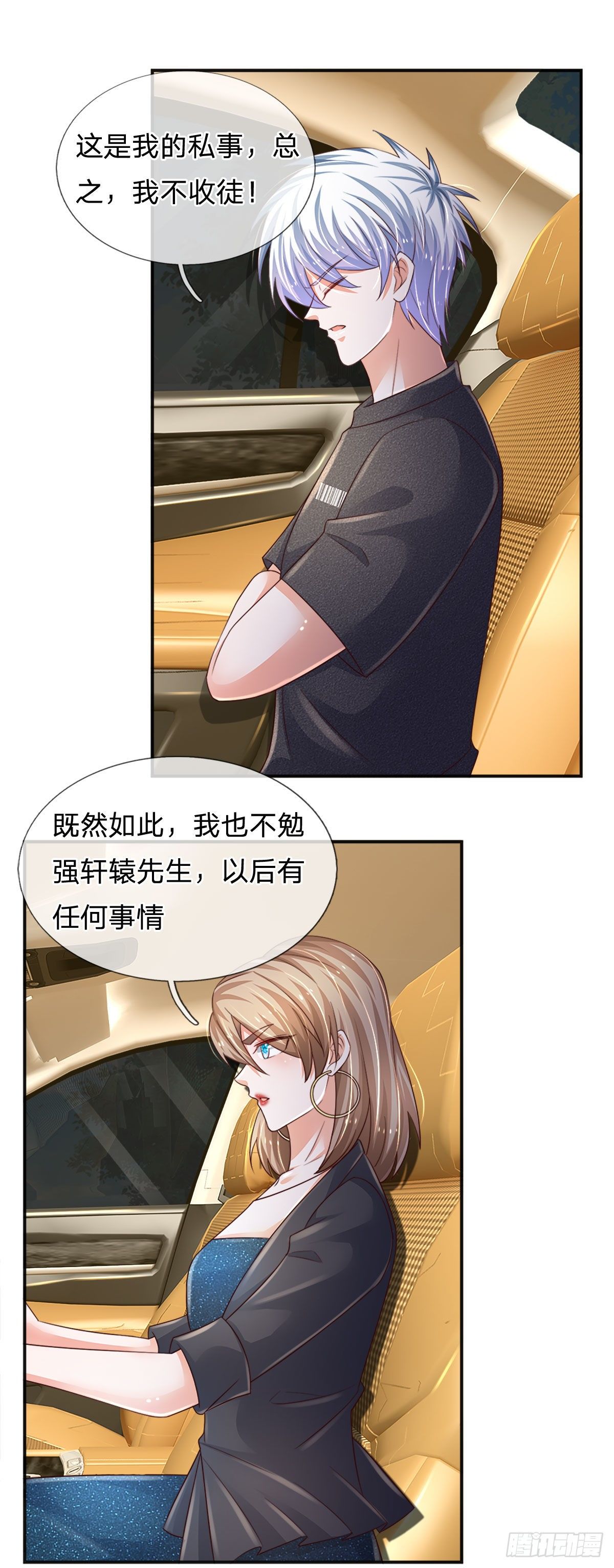 第67话 请你离开我们的家12