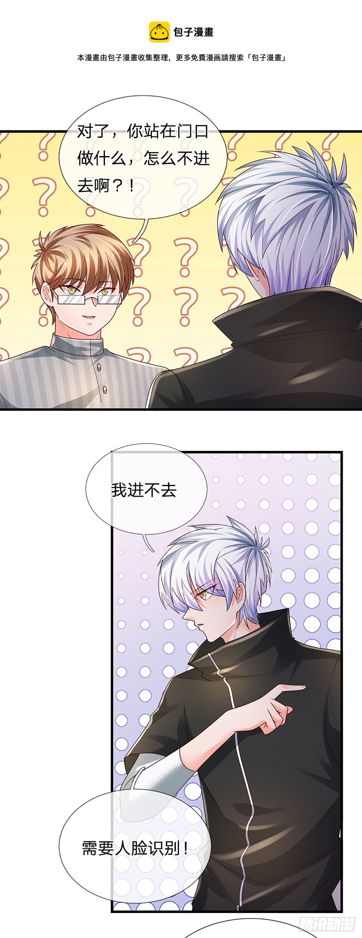 第123话 我是被邀请来的16