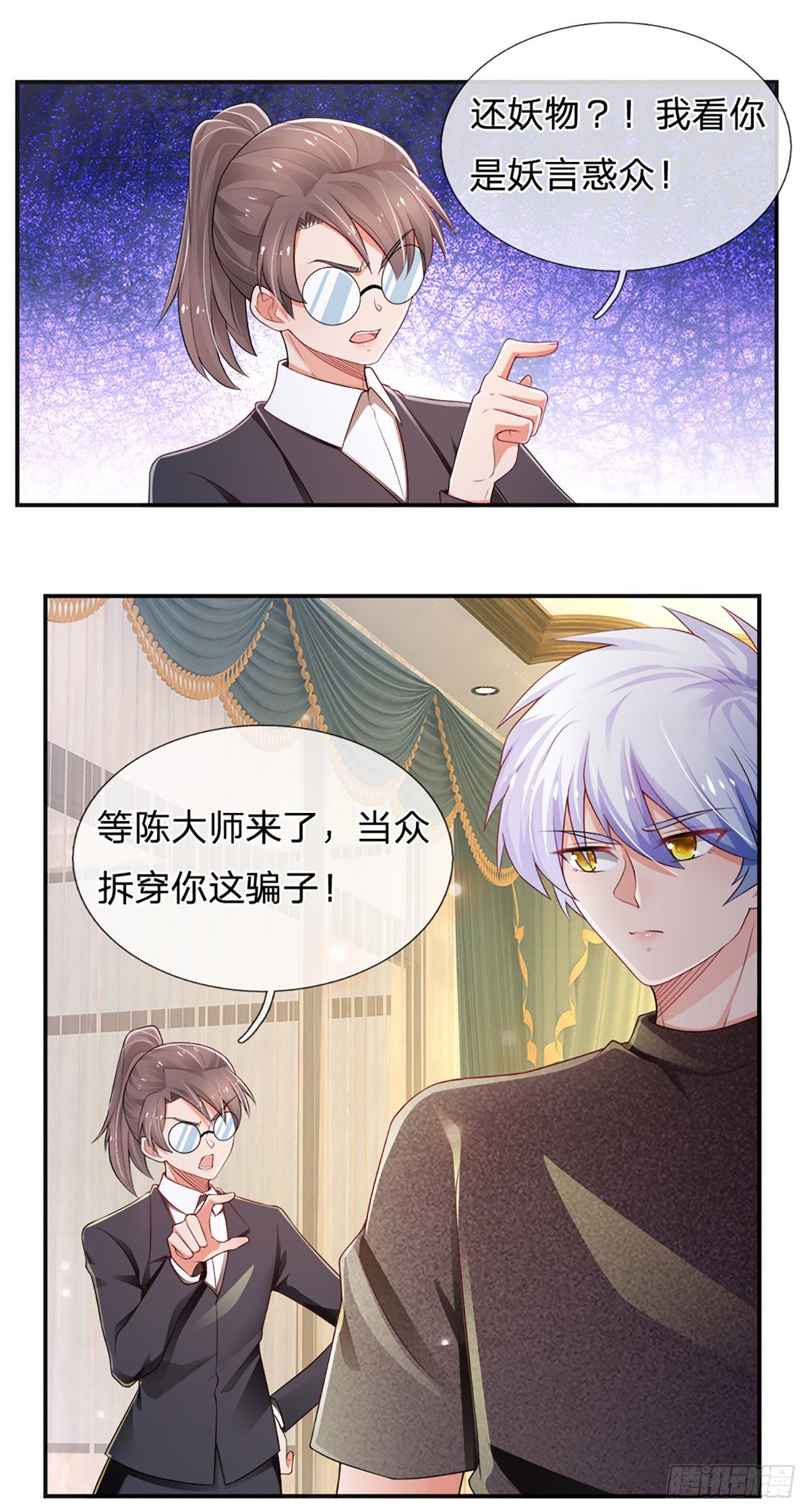 第50话 师傅！！！10