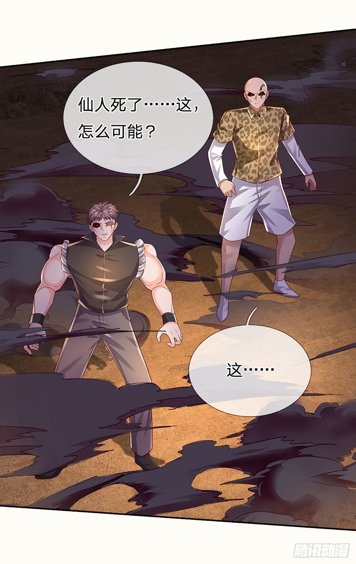 第175话 悔时晚矣16