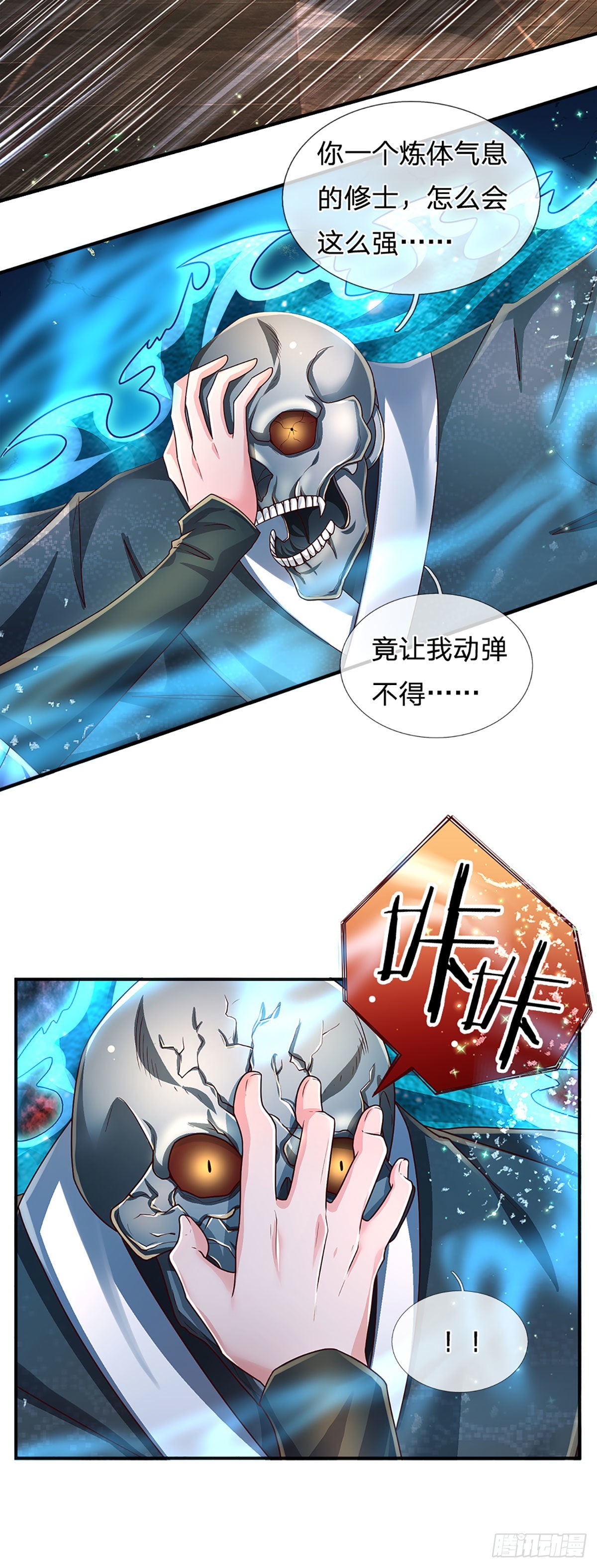 第163话 战胜自己是伟大胜利25