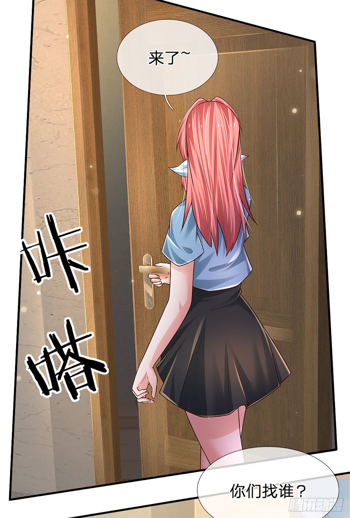 第130话 下战书14