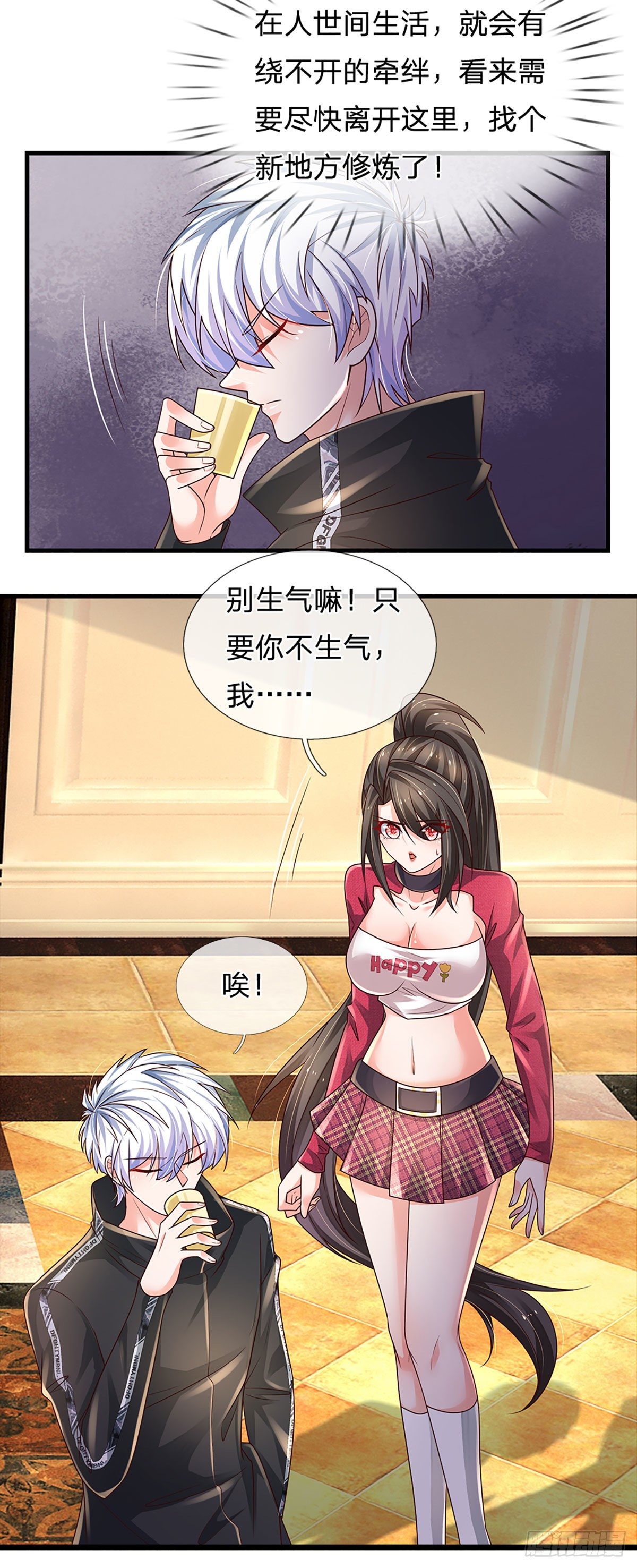 第142话 你搬出去吧！26