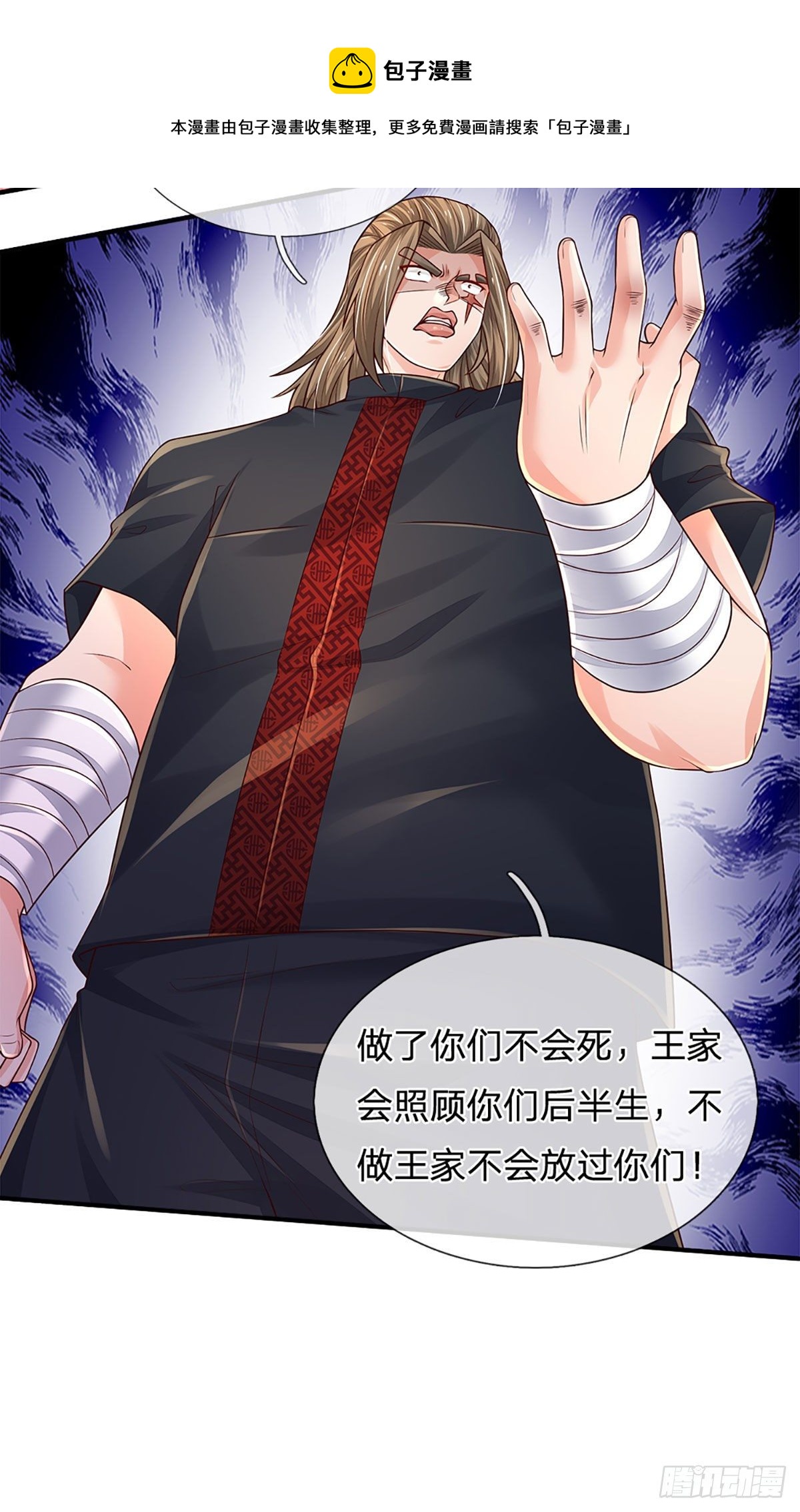 第135话 王家秘术16