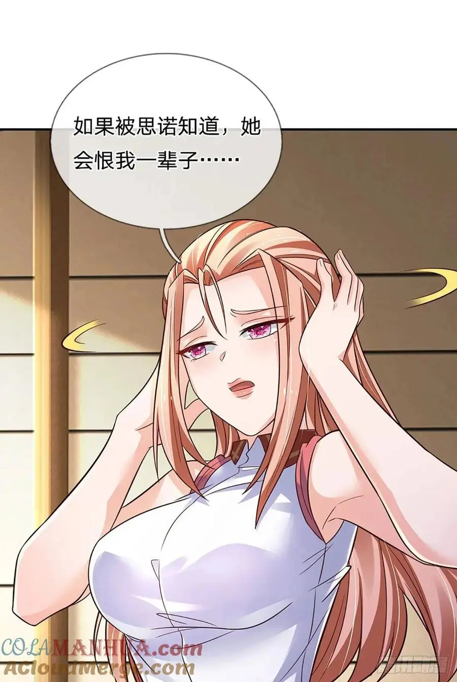 第300话 “塑料”姐妹情24