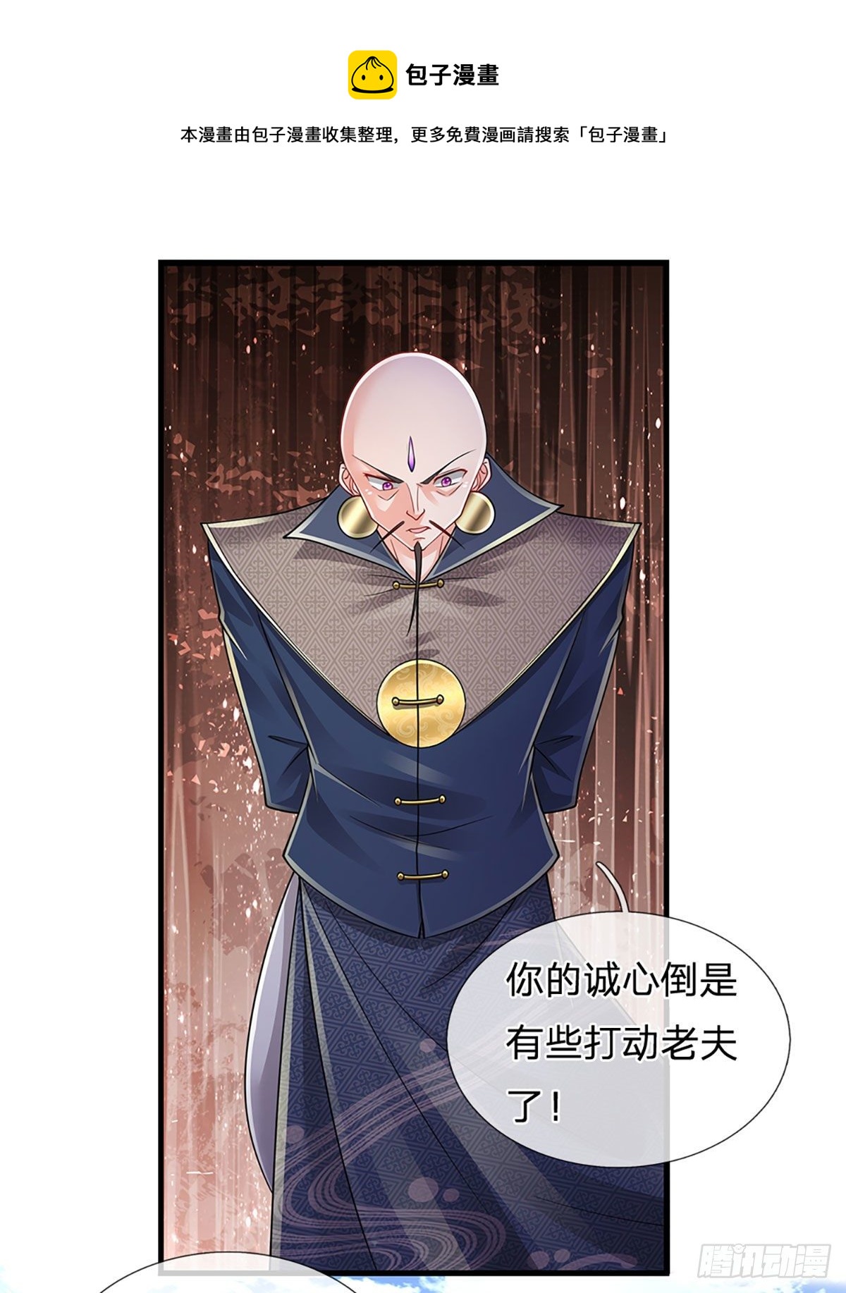 第129话 元初蝶拜师12