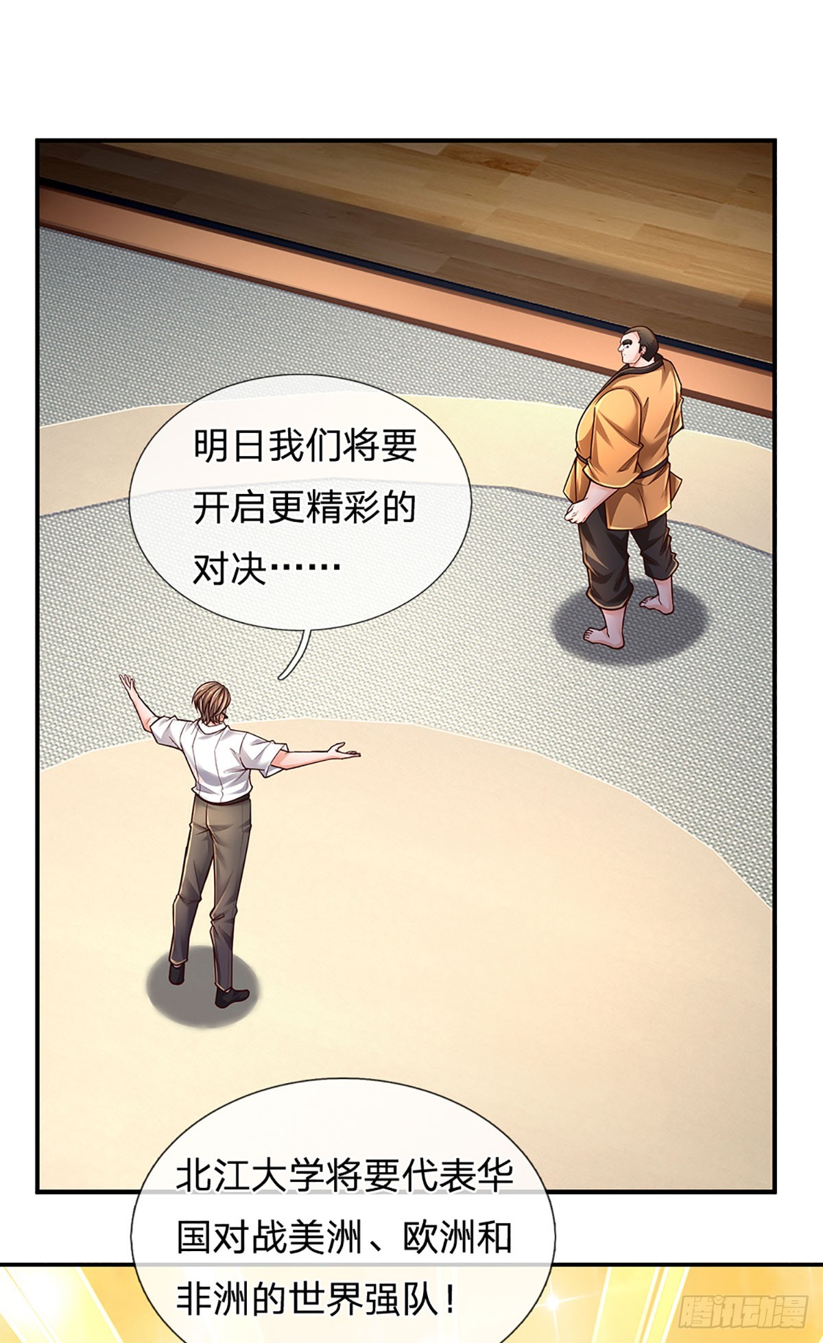 第211话 豪族恩怨1